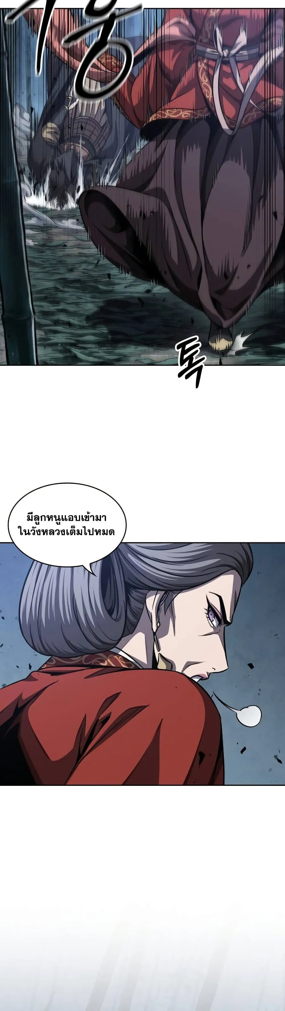 Nano Machine นาโนมาชิน ตอนที่ 189 หน้า 27