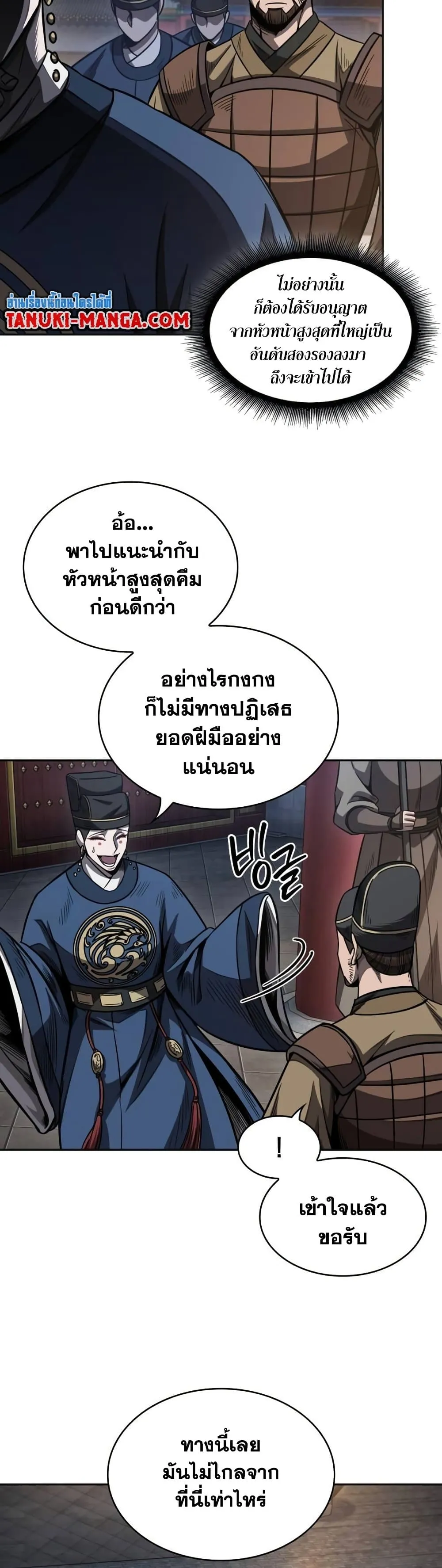 Nano Machine นาโนมาชิน ตอนที่ 189 หน้า 34