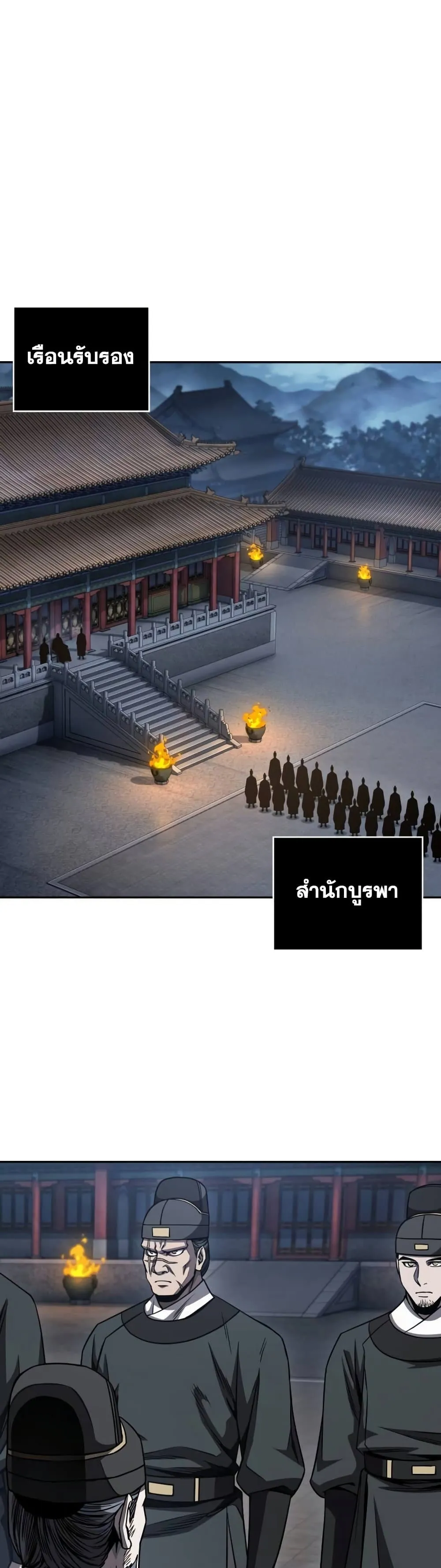 Nano Machine นาโนมาชิน ตอนที่ 189 หน้า 37