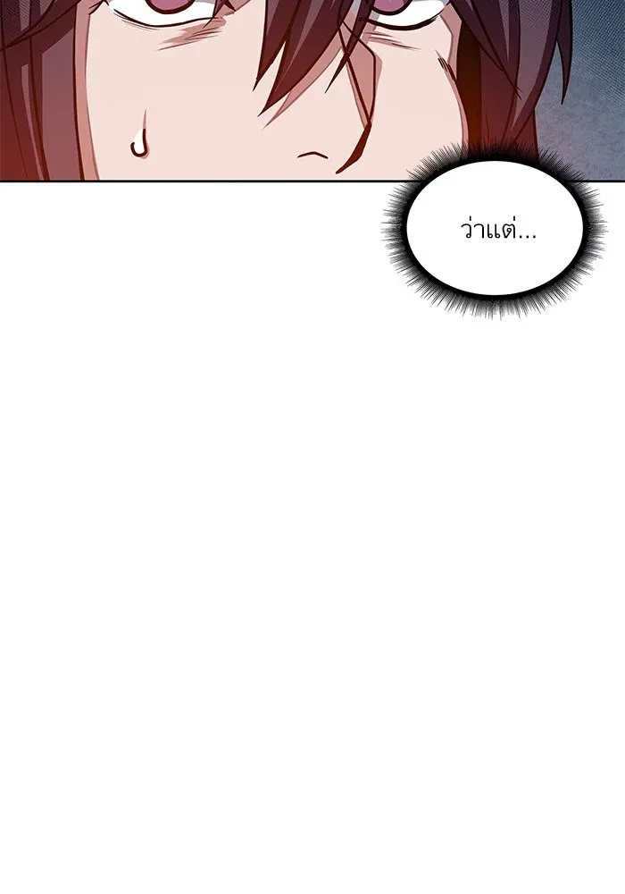 Nano Machine นาโนมาชิน ตอนที่ 19 หน้า 21