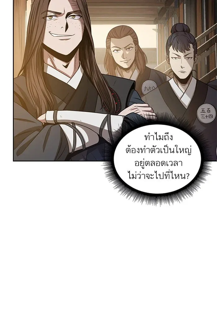 Nano Machine นาโนมาชิน ตอนที่ 19 หน้า 40