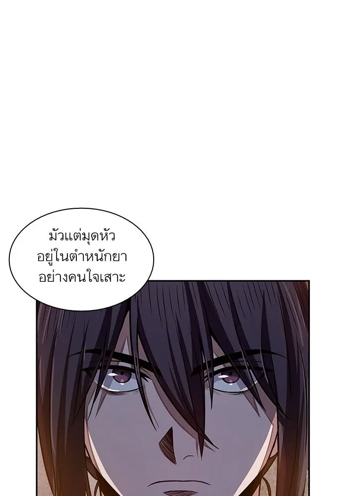 Nano Machine นาโนมาชิน ตอนที่ 19 หน้า 48