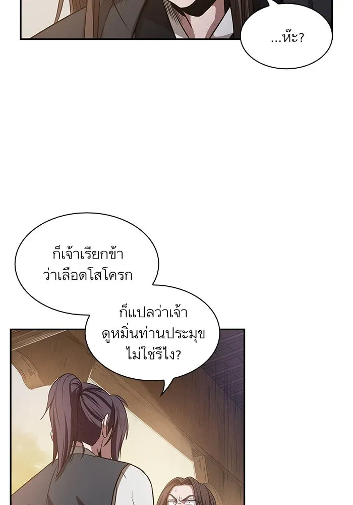 Nano Machine นาโนมาชิน ตอนที่ 19 หน้า 52