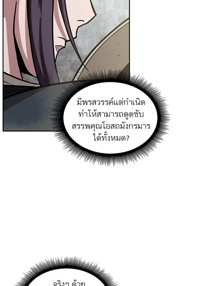 Nano Machine นาโนมาชิน ตอนที่ 19 หน้า 8