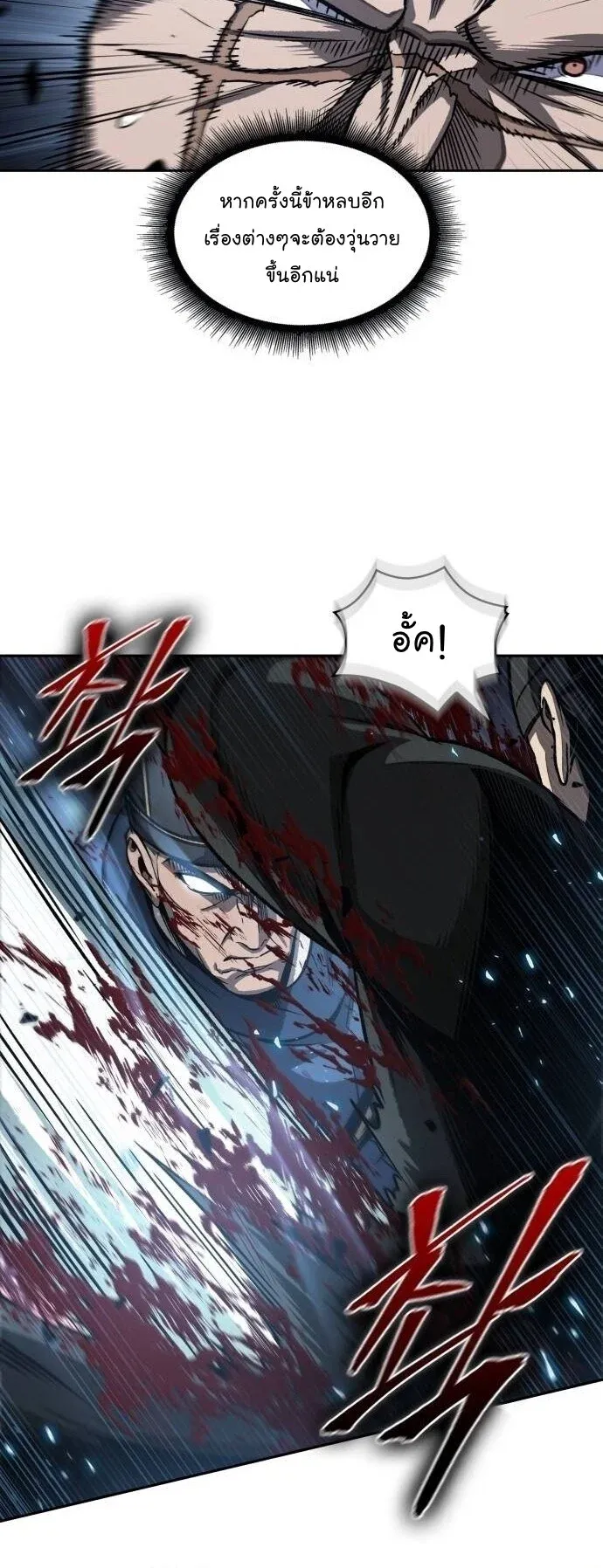 Nano Machine นาโนมาชิน ตอนที่ 190 หน้า 13