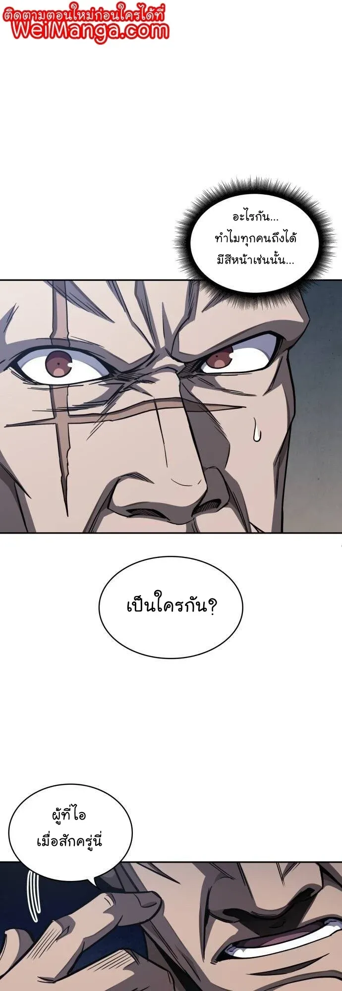 Nano Machine นาโนมาชิน ตอนที่ 190 หน้า 26