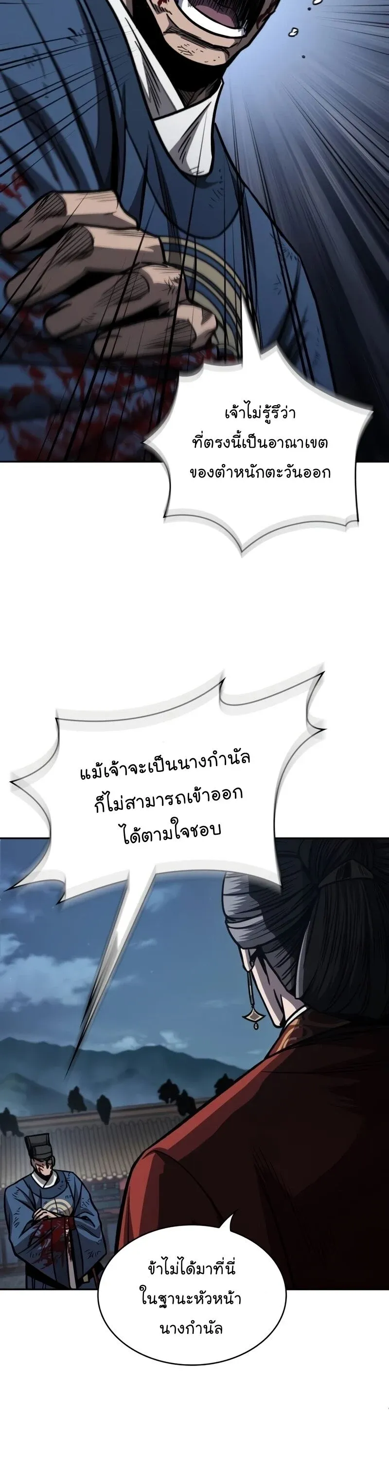 Nano Machine นาโนมาชิน ตอนที่ 191 หน้า 9