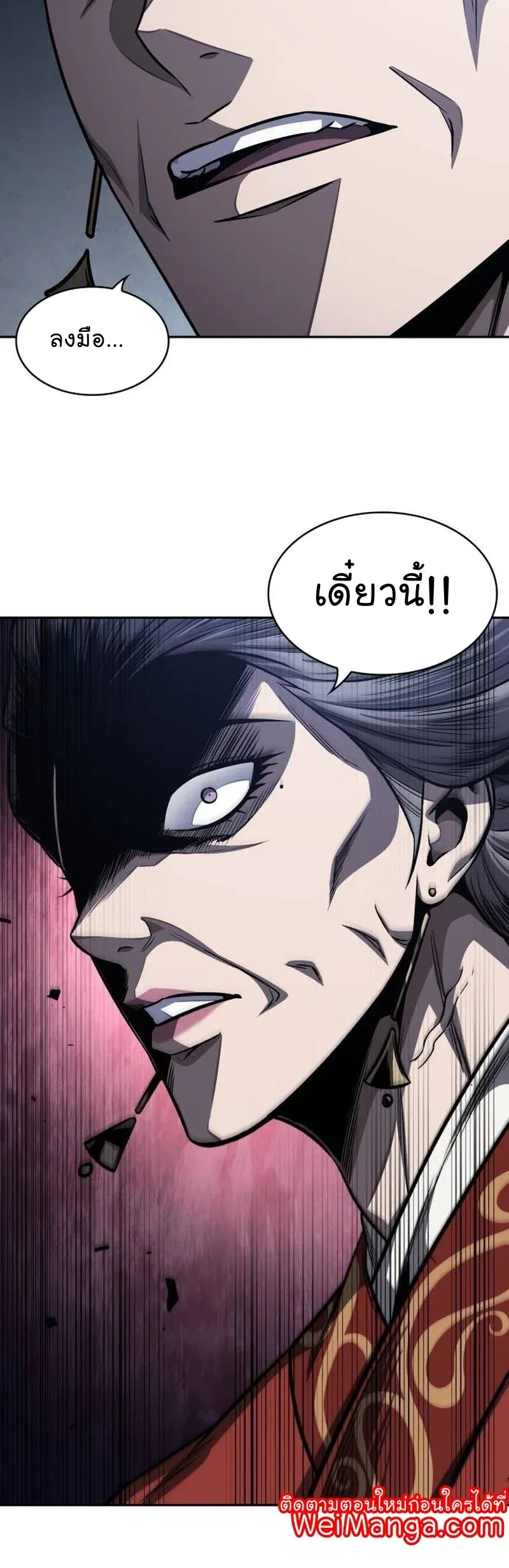 Nano Machine นาโนมาชิน ตอนที่ 192 หน้า 10