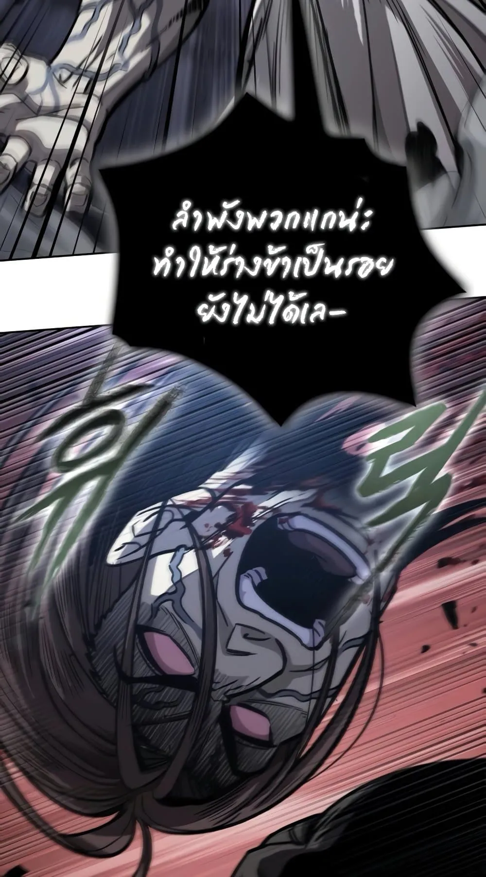 Nano Machine นาโนมาชิน ตอนที่ 193 หน้า 20