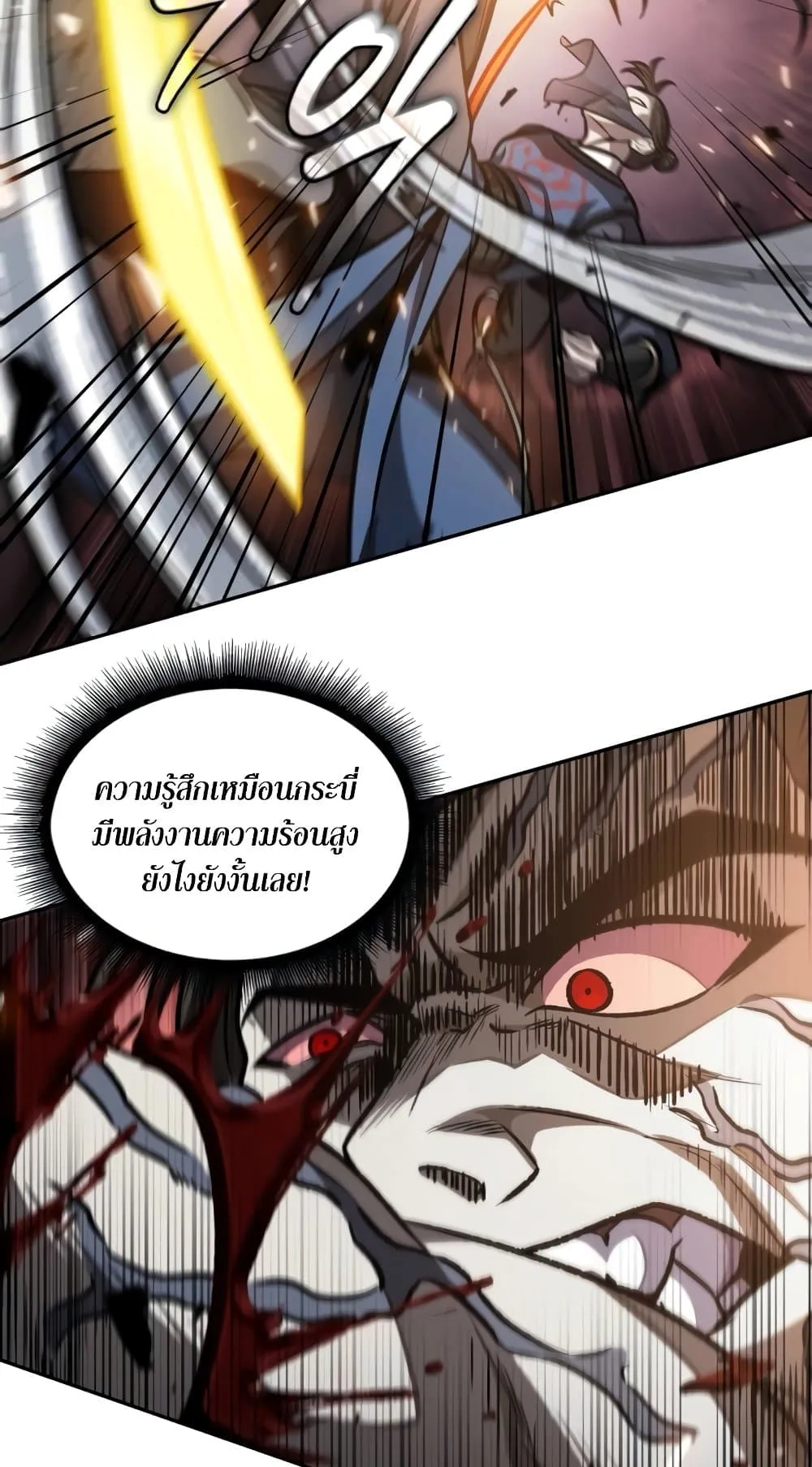 Nano Machine นาโนมาชิน ตอนที่ 193 หน้า 27