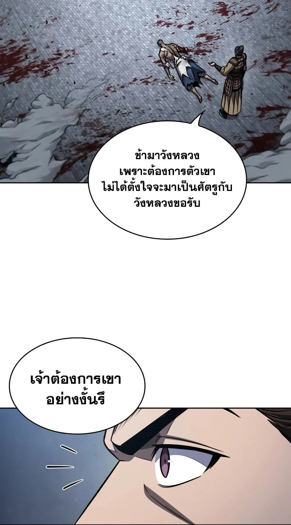 Nano Machine นาโนมาชิน ตอนที่ 193 หน้า 75
