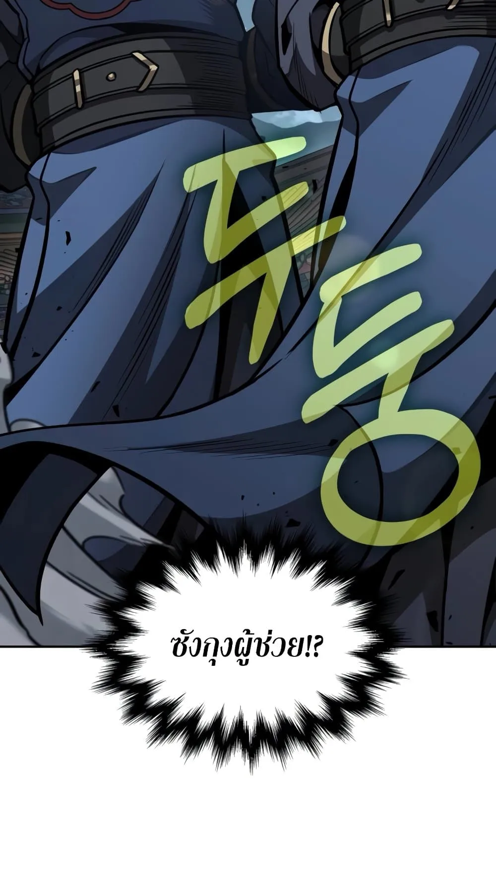 Nano Machine นาโนมาชิน ตอนที่ 193 หน้า 9