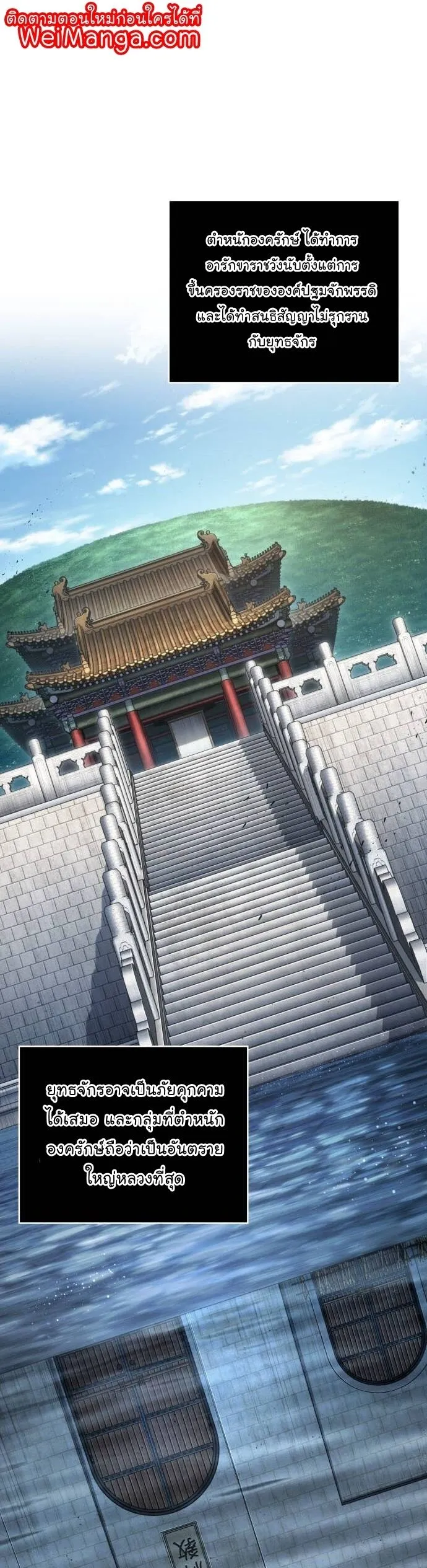 Nano Machine นาโนมาชิน ตอนที่ 195 หน้า 1