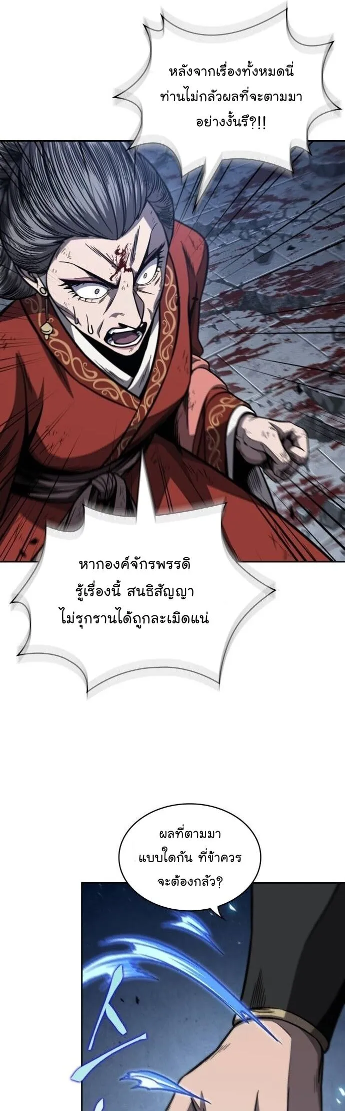 Nano Machine นาโนมาชิน ตอนที่ 195 หน้า 15