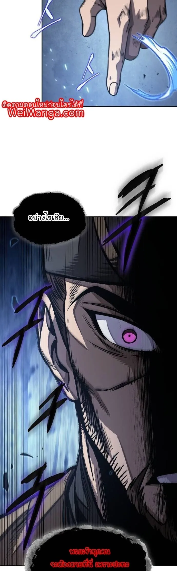Nano Machine นาโนมาชิน ตอนที่ 195 หน้า 16