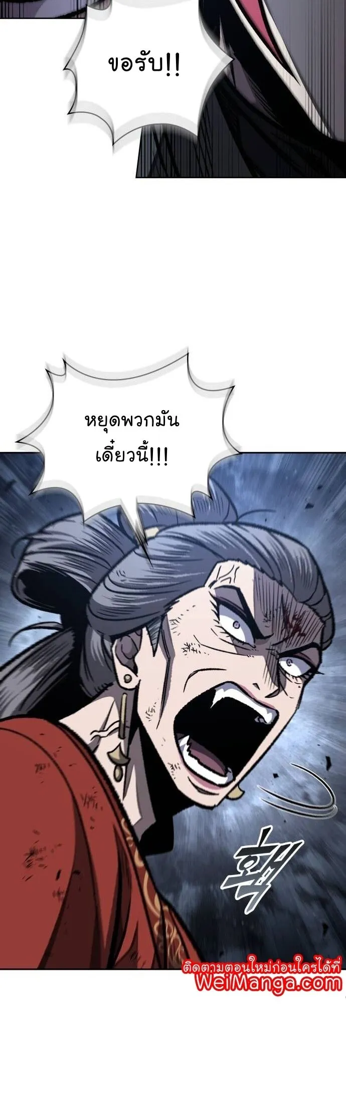 Nano Machine นาโนมาชิน ตอนที่ 195 หน้า 19
