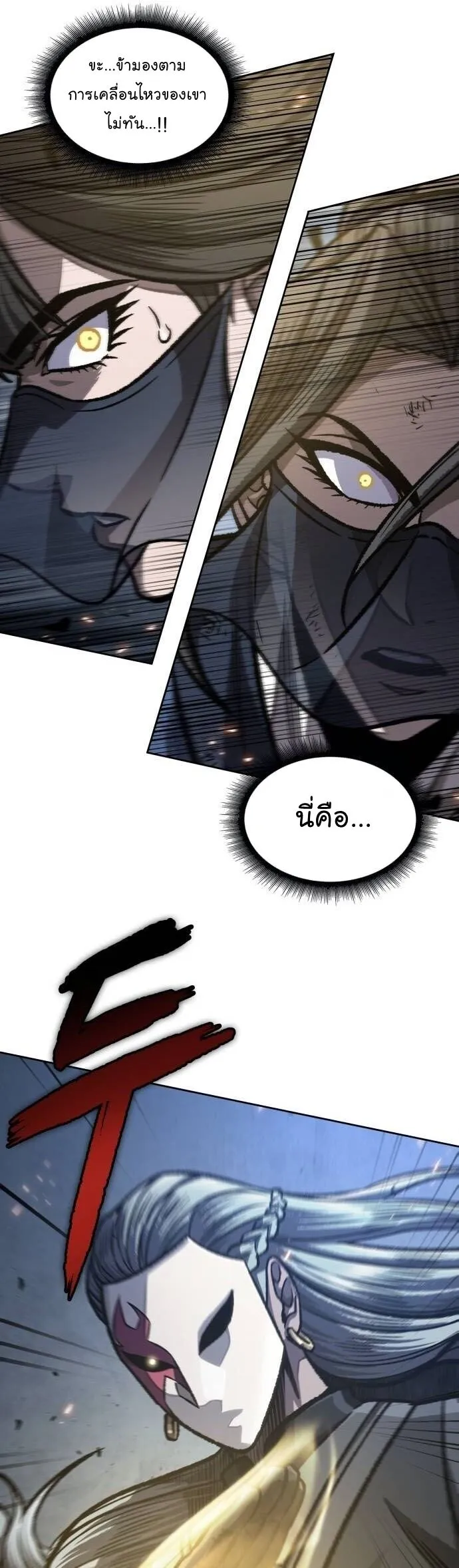 Nano Machine นาโนมาชิน ตอนที่ 195 หน้า 25