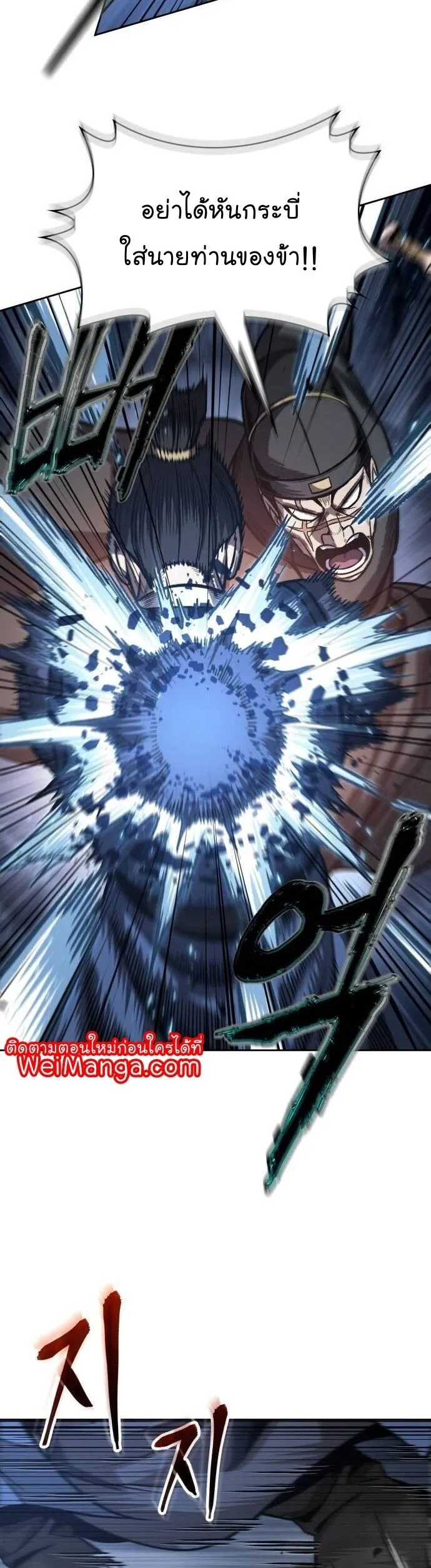 Nano Machine นาโนมาชิน ตอนที่ 195 หน้า 41