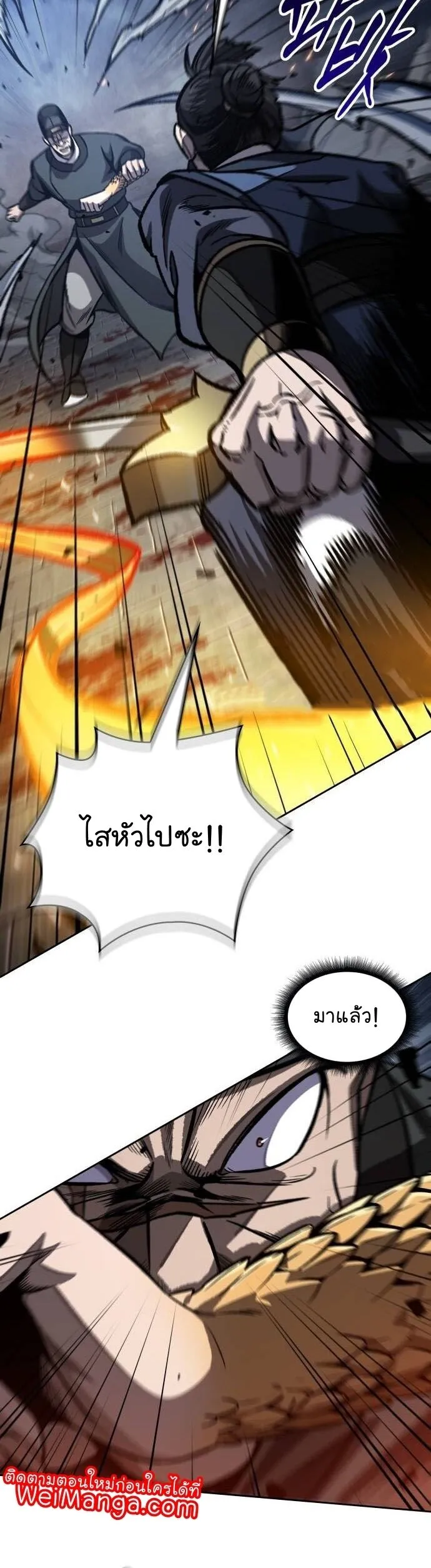 Nano Machine นาโนมาชิน ตอนที่ 195 หน้า 44