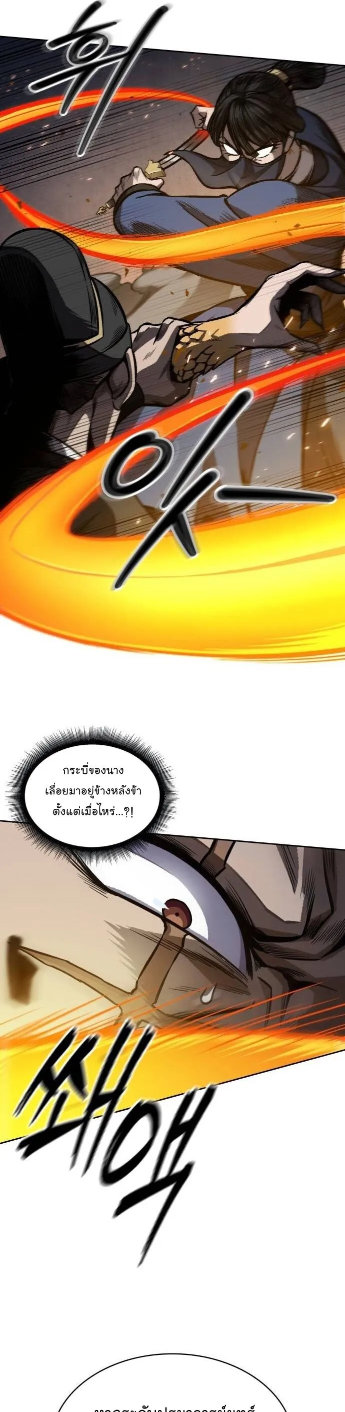 Nano Machine นาโนมาชิน ตอนที่ 195 หน้า 45