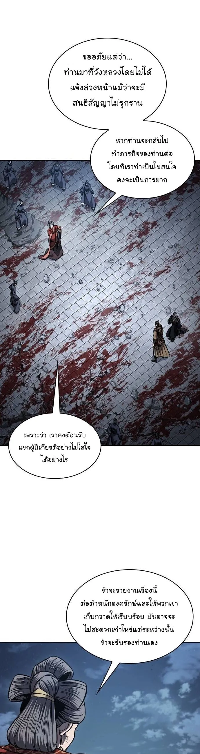 Nano Machine นาโนมาชิน ตอนที่ 195 หน้า 8