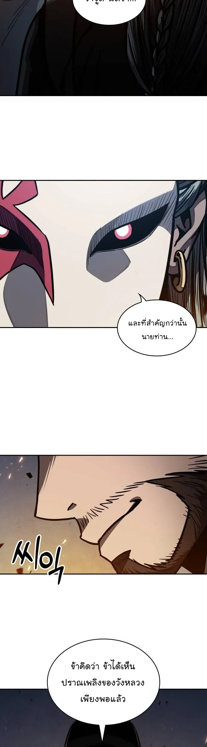 Nano Machine นาโนมาชิน ตอนที่ 196 หน้า 26