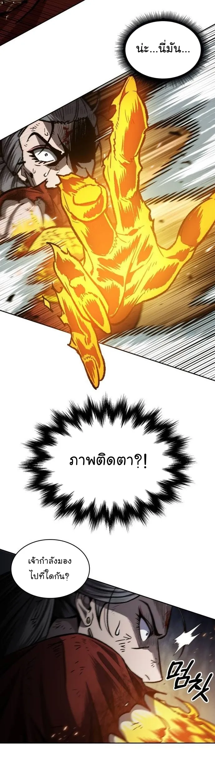 Nano Machine นาโนมาชิน ตอนที่ 196 หน้า 29