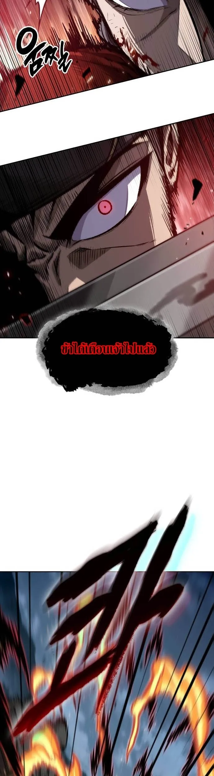 Nano Machine นาโนมาชิน ตอนที่ 196 หน้า 39