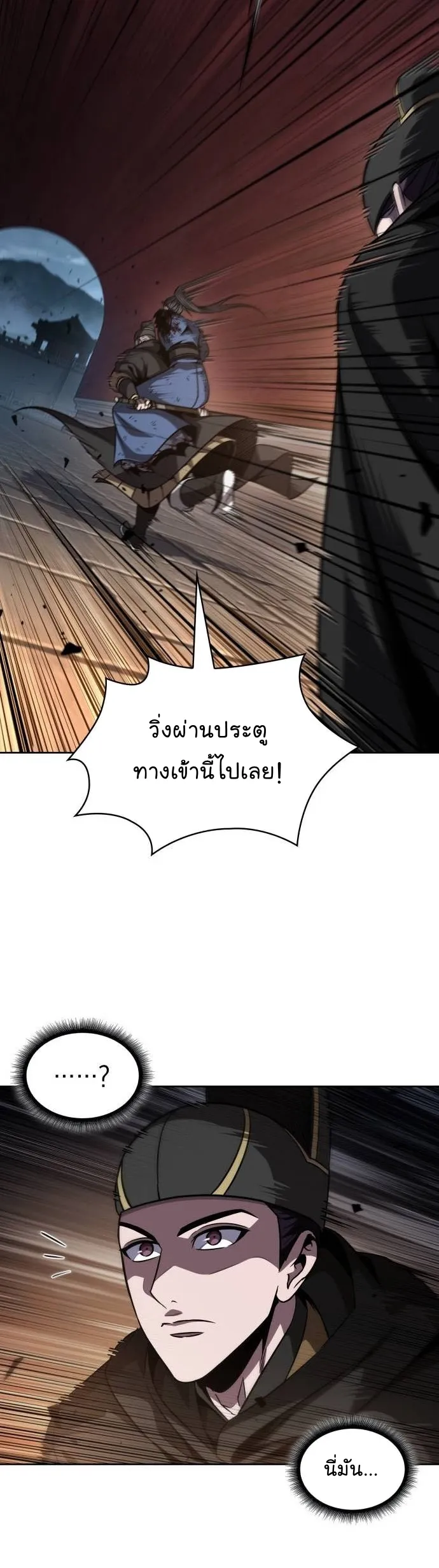 Nano Machine นาโนมาชิน ตอนที่ 197 หน้า 53