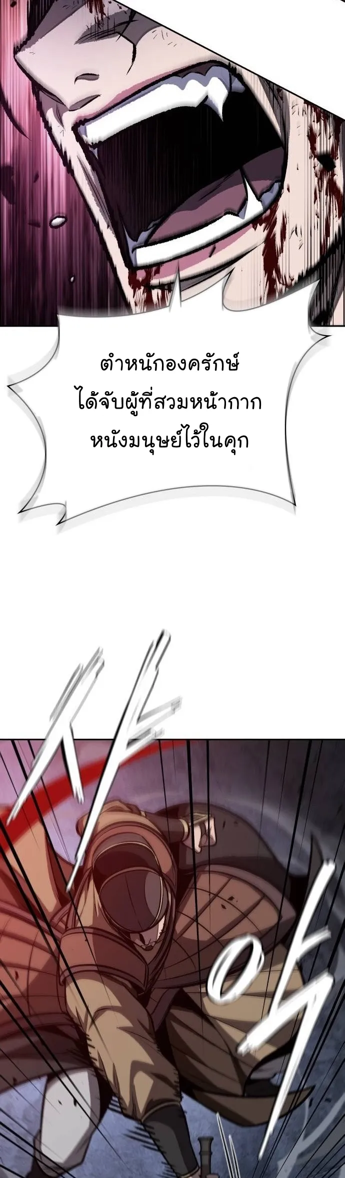 Nano Machine นาโนมาชิน ตอนที่ 197 หน้า 9