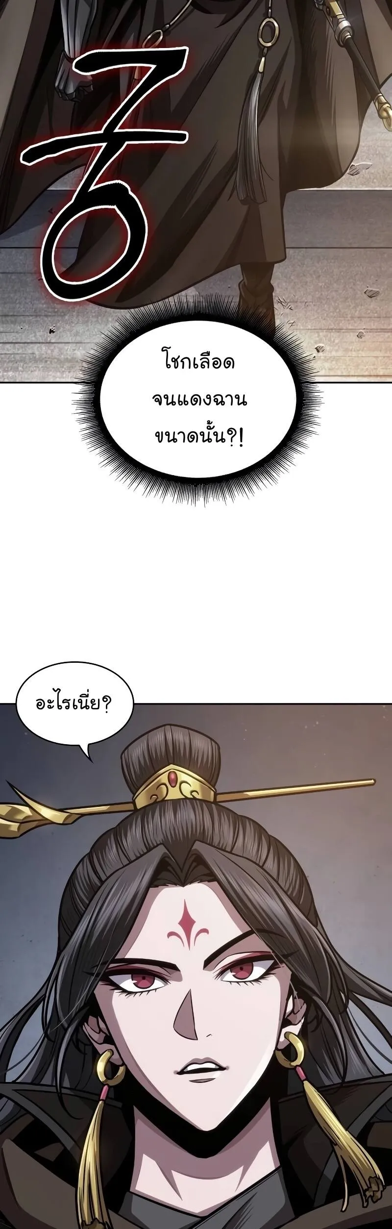 Nano Machine นาโนมาชิน ตอนที่ 198 หน้า 47