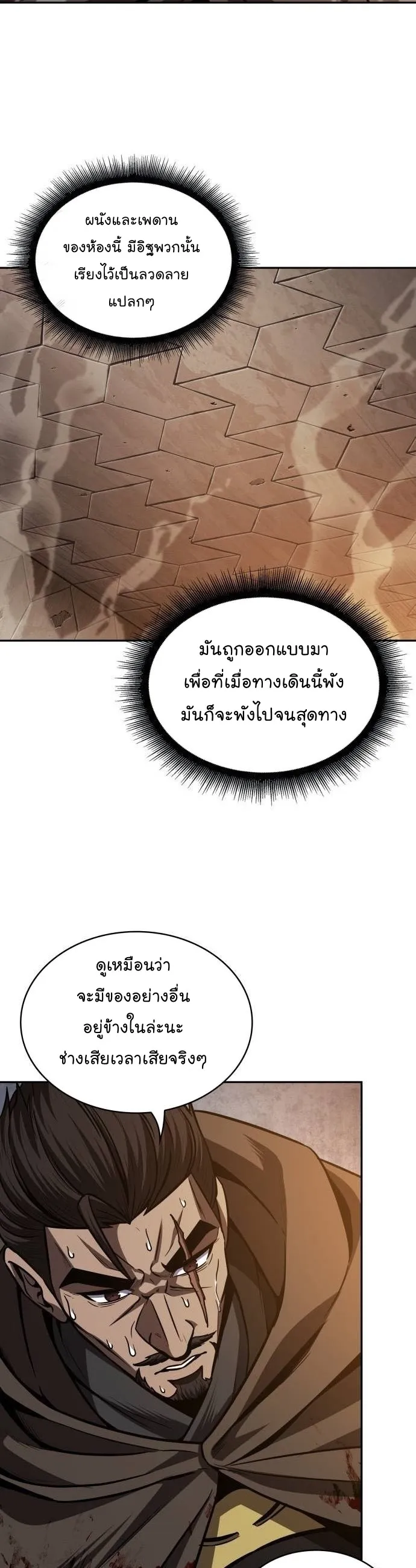 Nano Machine นาโนมาชิน ตอนที่ 199 หน้า 13