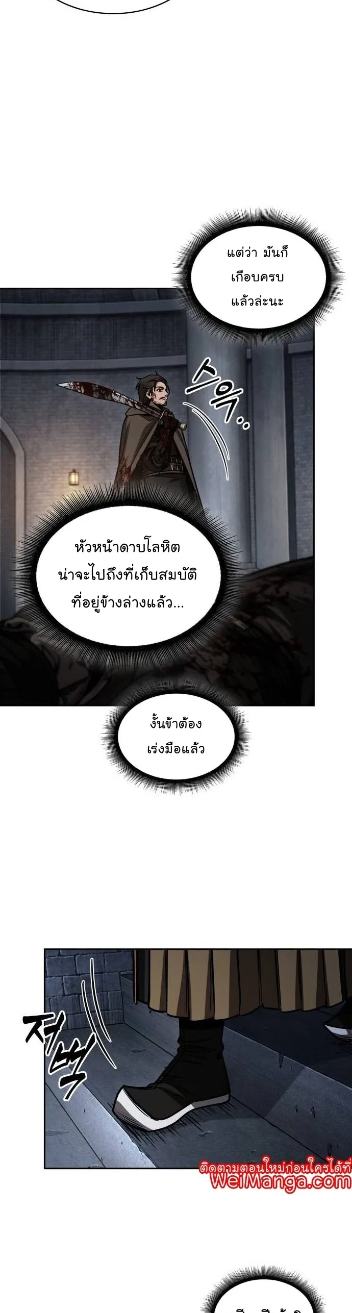 Nano Machine นาโนมาชิน ตอนที่ 199 หน้า 17