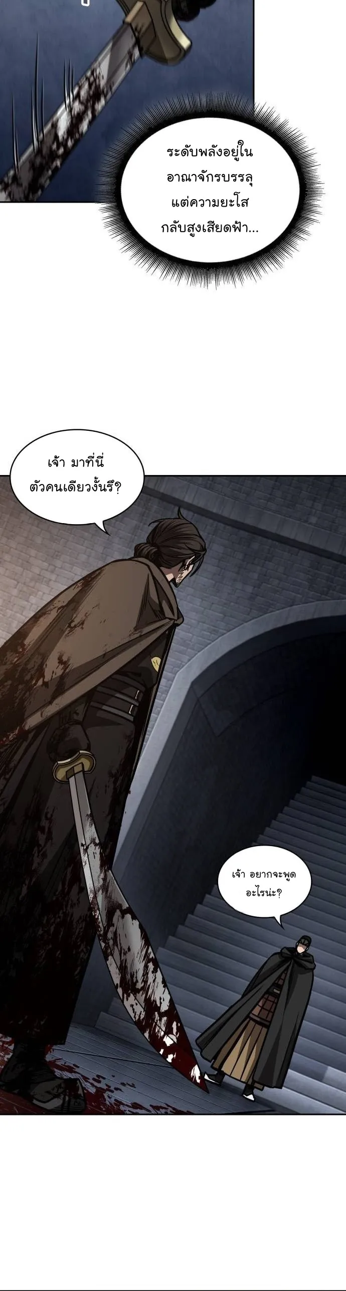 Nano Machine นาโนมาชิน ตอนที่ 199 หน้า 20