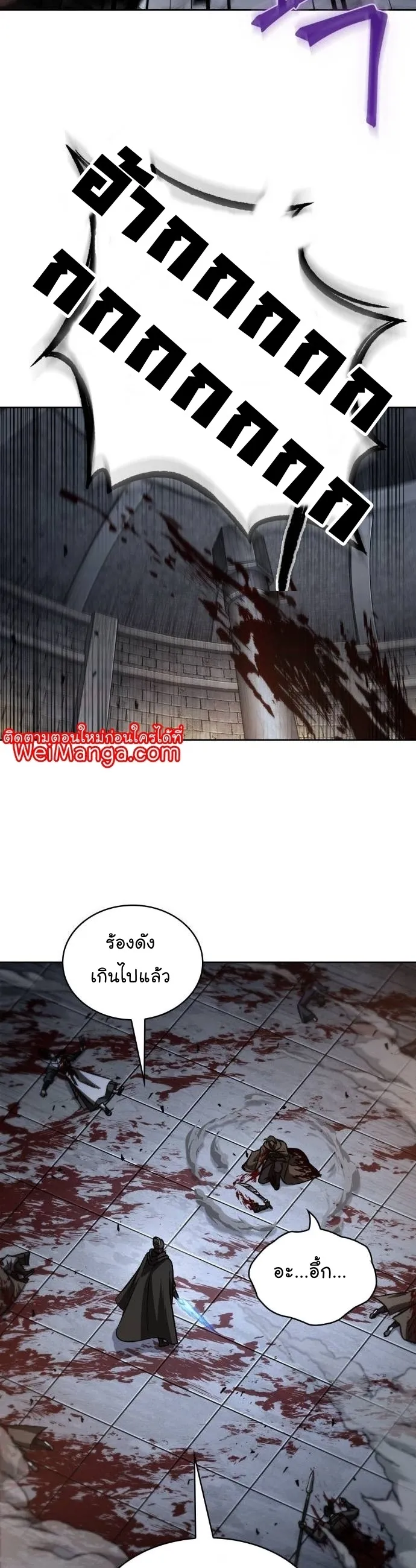 Nano Machine นาโนมาชิน ตอนที่ 199 หน้า 32