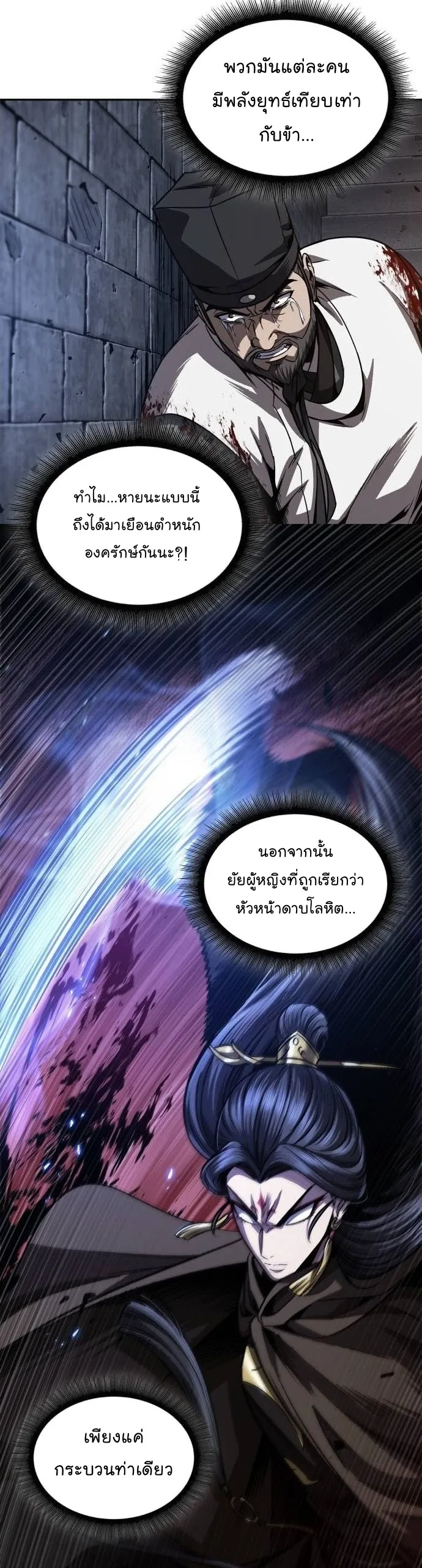 Nano Machine นาโนมาชิน ตอนที่ 199 หน้า 37