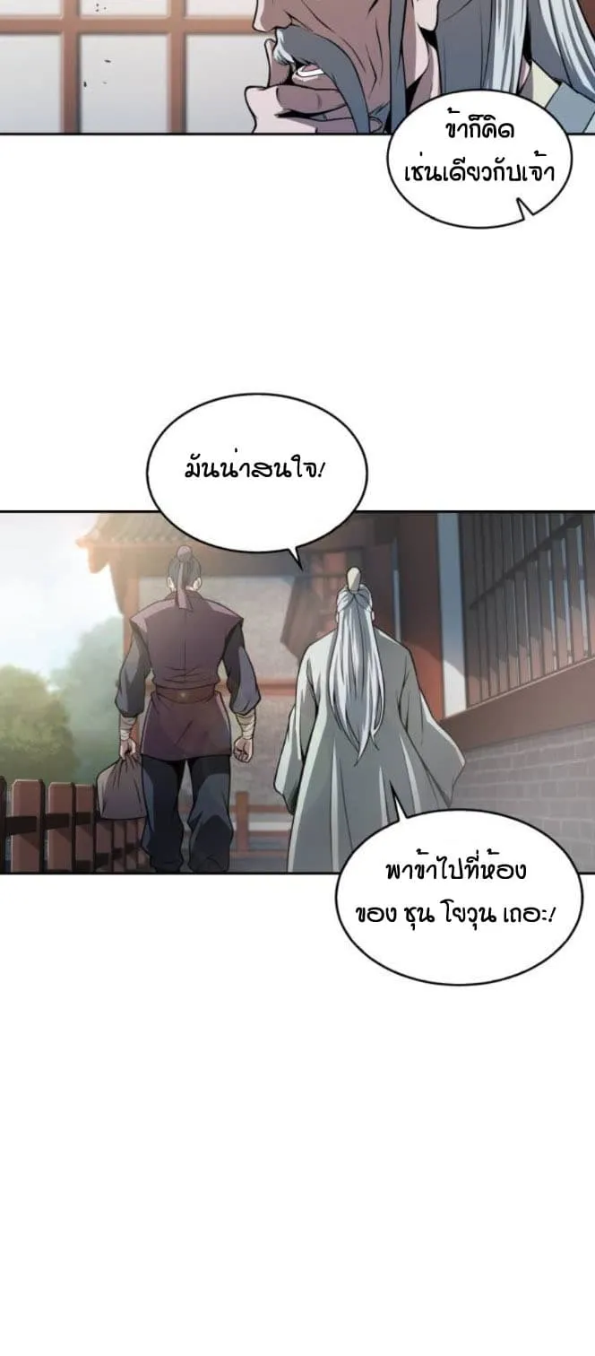 Nano Machine นาโนมาชิน ตอนที่ 2 หน้า 10