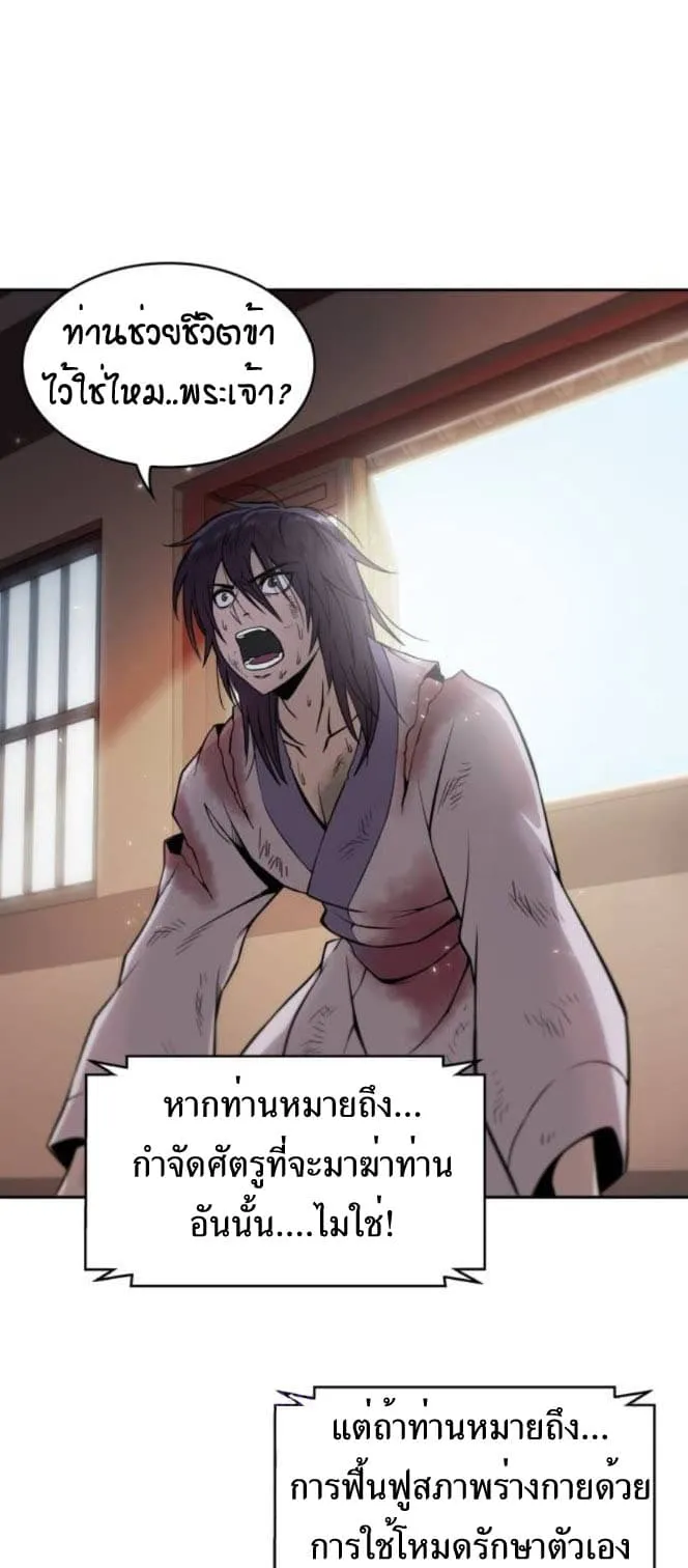 Nano Machine นาโนมาชิน ตอนที่ 2 หน้า 11