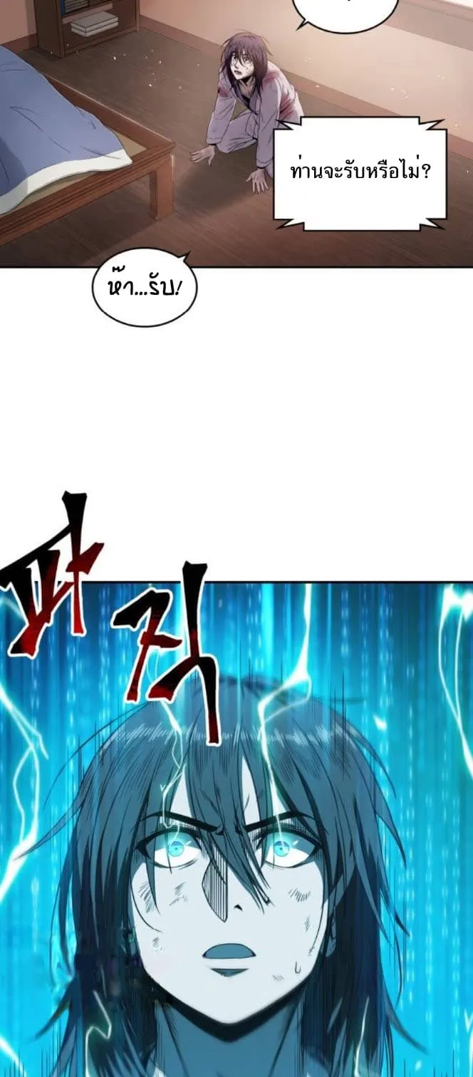 Nano Machine นาโนมาชิน ตอนที่ 2 หน้า 14
