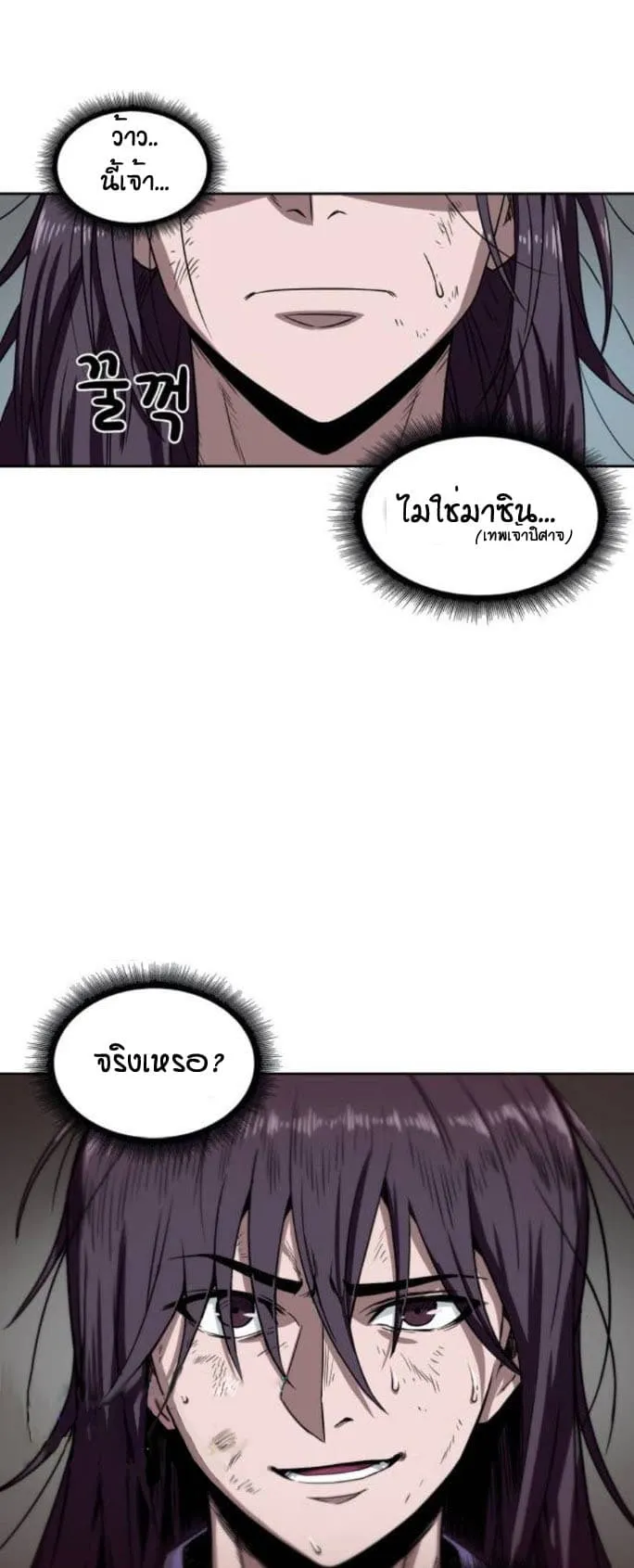 Nano Machine นาโนมาชิน ตอนที่ 2 หน้า 32