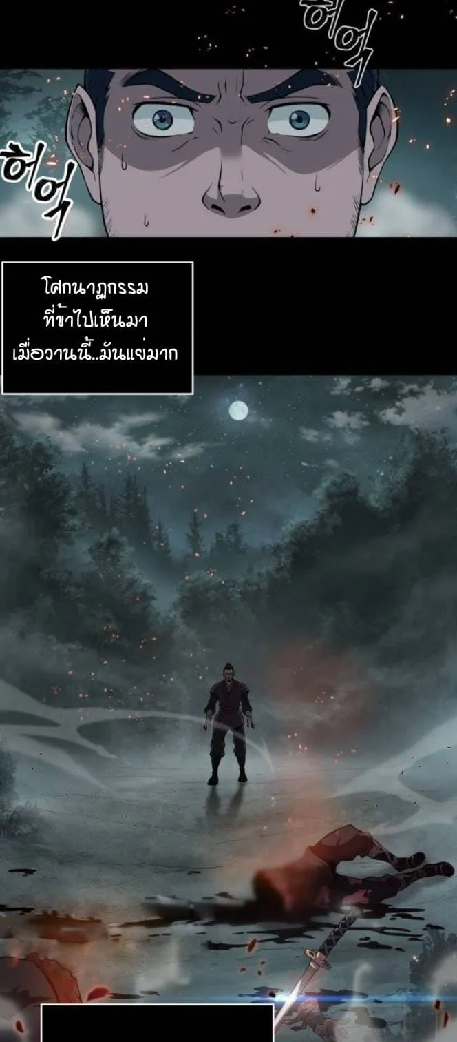 Nano Machine นาโนมาชิน ตอนที่ 2 หน้า 4