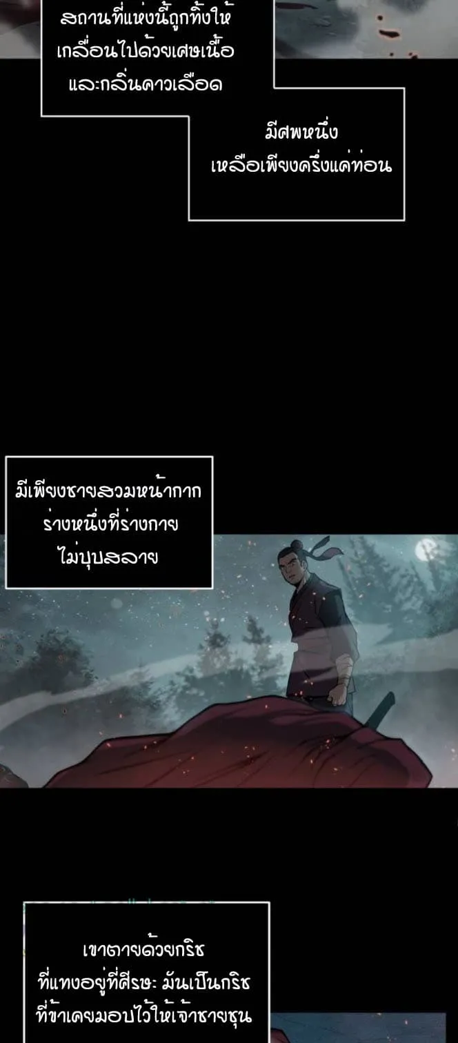 Nano Machine นาโนมาชิน ตอนที่ 2 หน้า 5