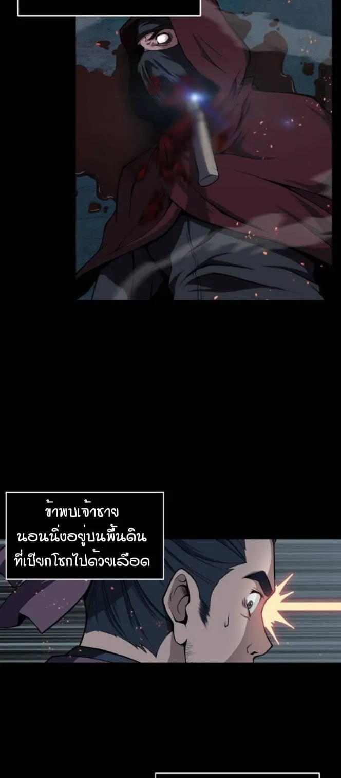 Nano Machine นาโนมาชิน ตอนที่ 2 หน้า 6