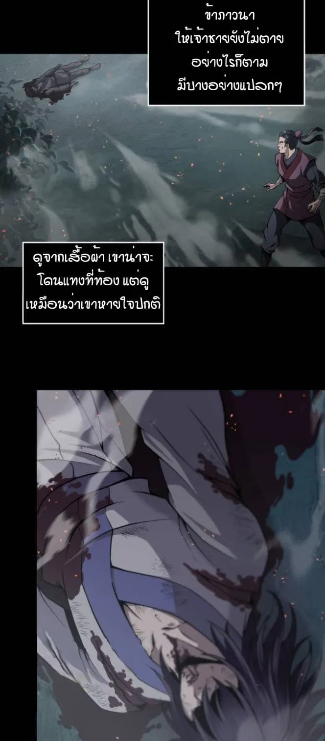 Nano Machine นาโนมาชิน ตอนที่ 2 หน้า 7