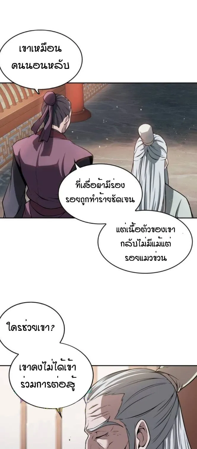 Nano Machine นาโนมาชิน ตอนที่ 2 หน้า 9