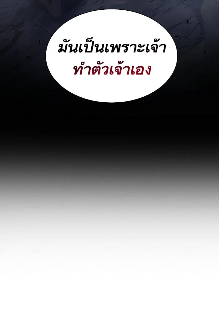 Nano Machine นาโนมาชิน ตอนที่ 20 หน้า 112