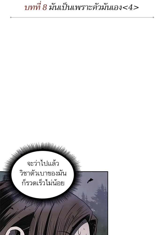 Nano Machine นาโนมาชิน ตอนที่ 20 หน้า 12