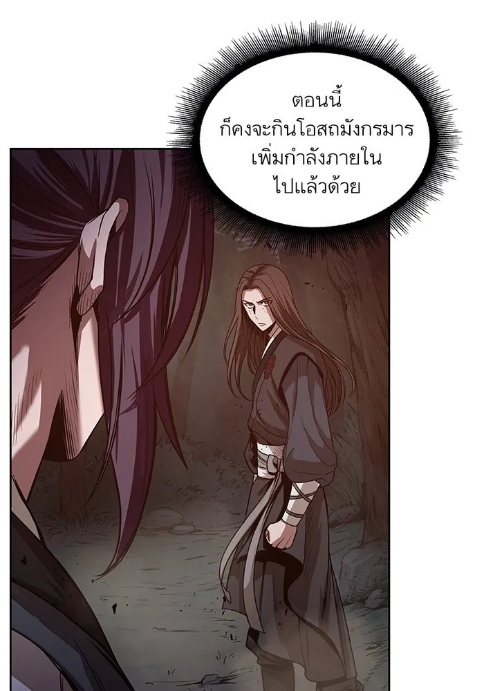 Nano Machine นาโนมาชิน ตอนที่ 20 หน้า 33