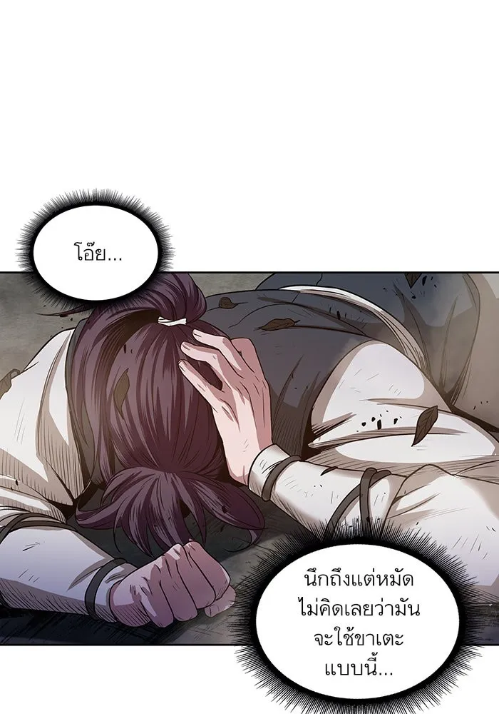 Nano Machine นาโนมาชิน ตอนที่ 20 หน้า 47