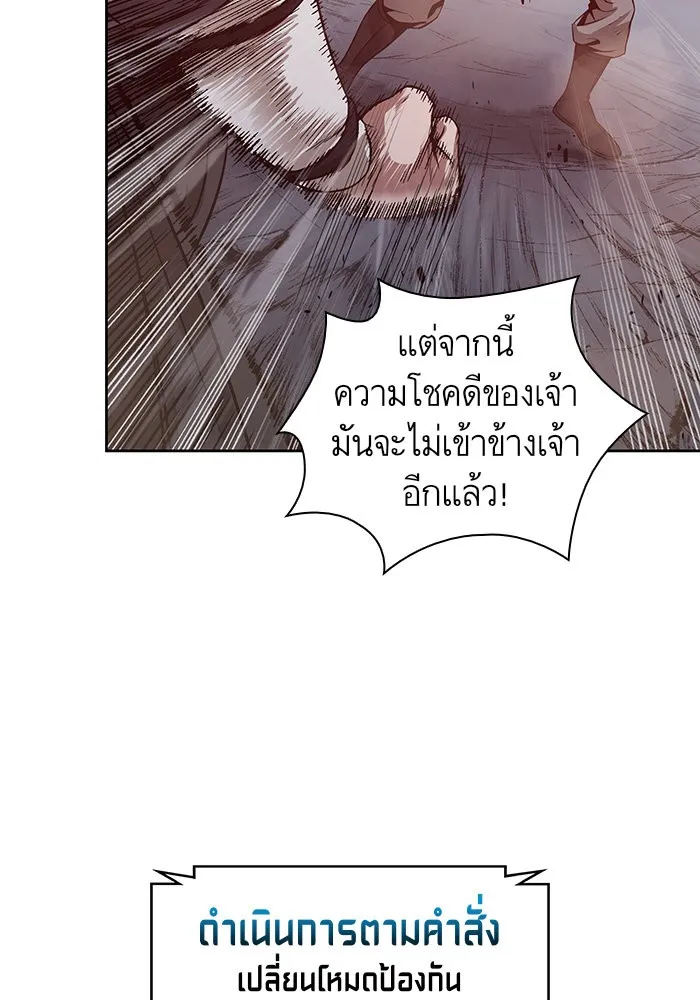 Nano Machine นาโนมาชิน ตอนที่ 20 หน้า 76